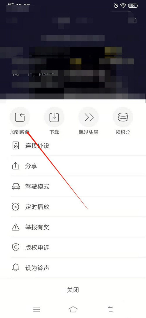 喜马拉雅如何把声音加到听单?喜马拉雅把声音加到听单方法