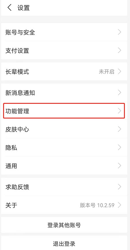 支付宝怎么关闭首页活动推荐？支付宝关闭首页活动推荐方法