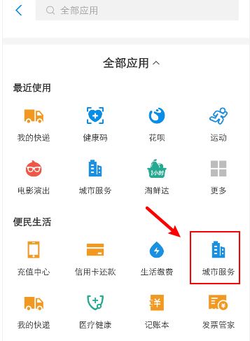 支付宝如何查看核酸检测结果 支付宝查看核酸检测结果方法