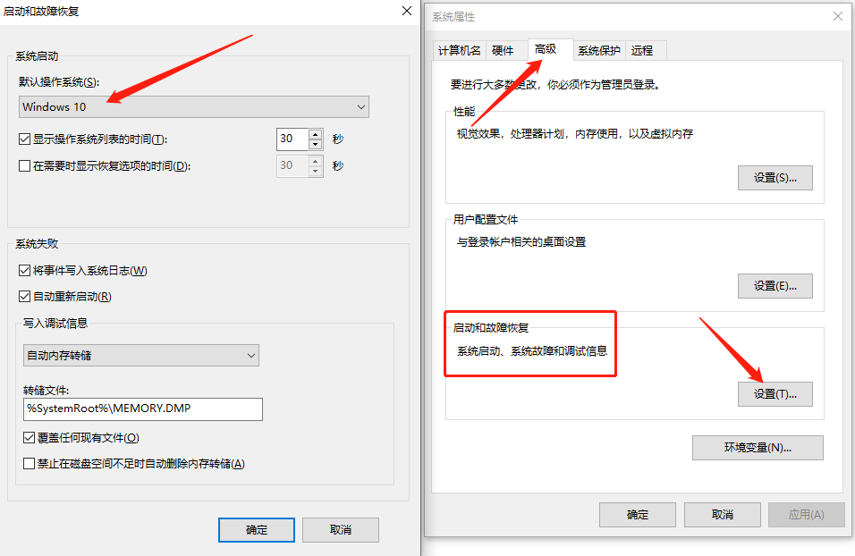 win10双系统引导如何设置?win10双系统引导设置教程(2)