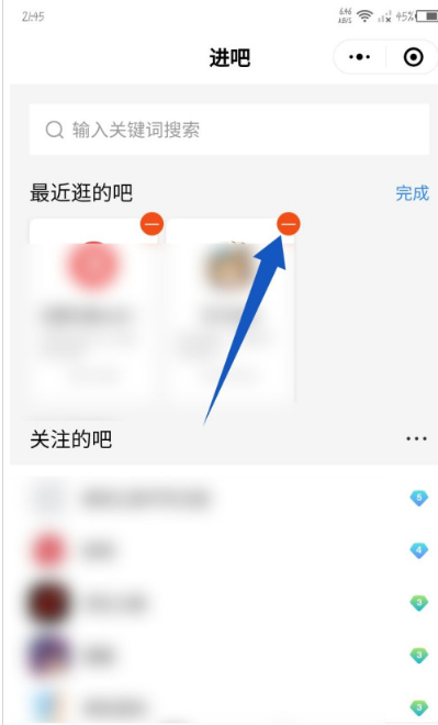 百度贴吧微信小程序怎么清除历史记录？百度贴吧微信小程序清除历史记录的步骤教程
