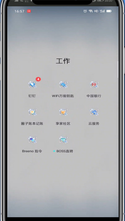 钉钉里面的照片作为头像的详细方法