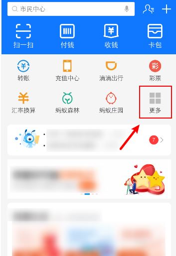 支付宝如何查看核酸检测结果 支付宝查看核酸检测结果方法
