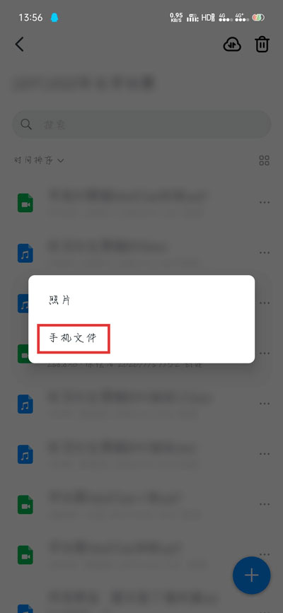 钉钉群怎么上传文件?钉钉群上传文件的方法