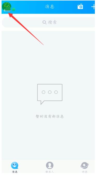 腾讯课堂怎么改昵称 腾讯课堂怎么改名字