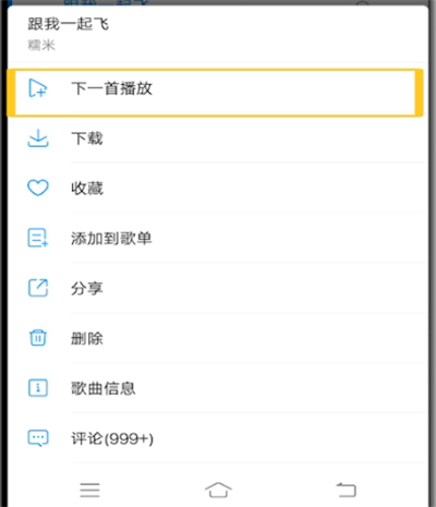 酷狗设置自动播放下一首的方法