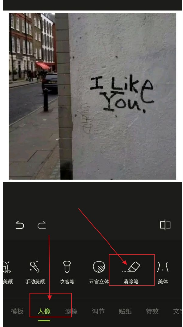 醒图如何把多余的人p掉?醒图p掉多余的人的方法