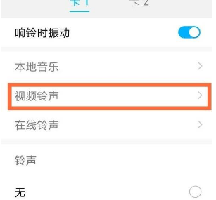 华为nova8如何设置来电秀?华为nova8设置来电秀操作方法