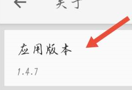 xmind如何查看版本号?xmind查看版本号的方法