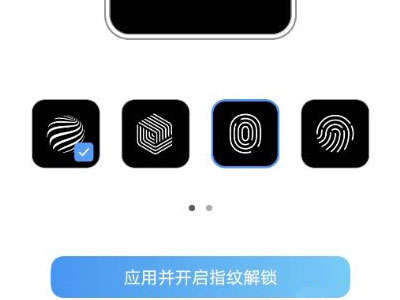 vivos10pro如何设置指纹图标样式?vivos10pro设置指纹图标样式步骤