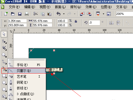 CorelDraw X4设计简历封面的方法介绍