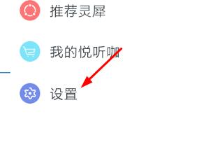 咪咕灵犀开启发短信全程语音详细方法