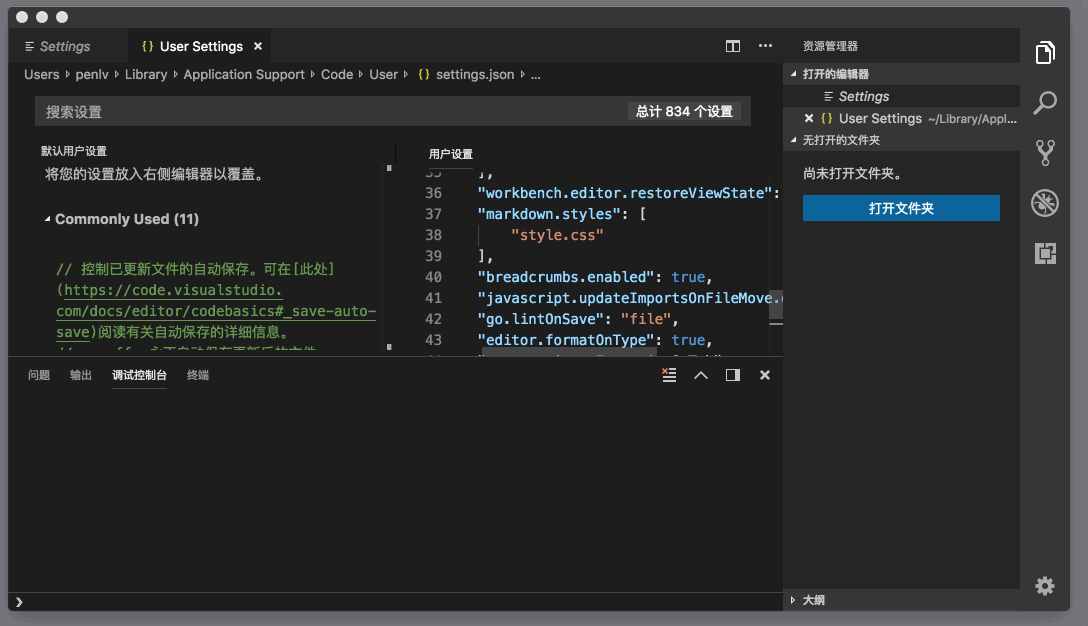 Vscode视图怎么固定?Vscode视图固定技巧