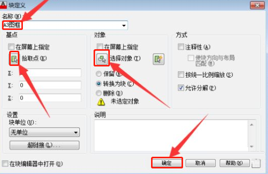 AutoCAD 2007如何套用图框?AutoCAD 2007套用图框的方法