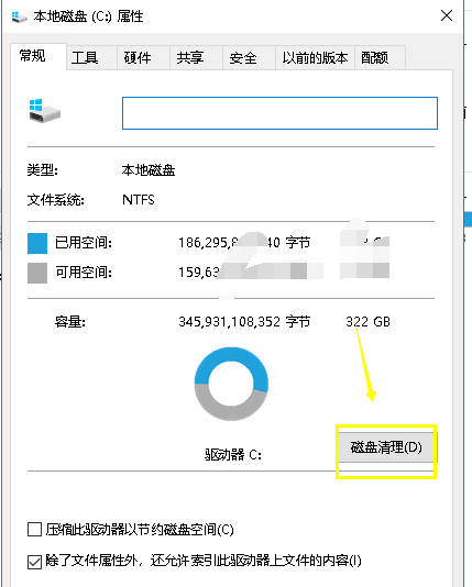 WIN10删掉升级文件的操作方法