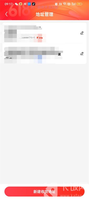 京东怎么查看收货地址