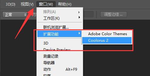 ps色环插件怎么安装?ps色环插件安装教程