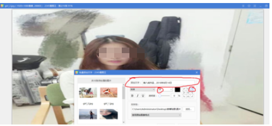 2345看图王给图片批量添加文字水印的操作教程