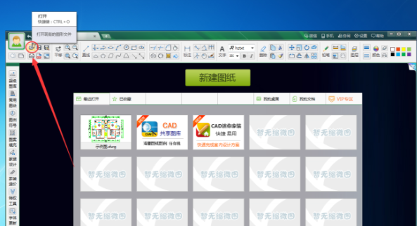 CAD迷你看图转换为jpg格式的操作方法