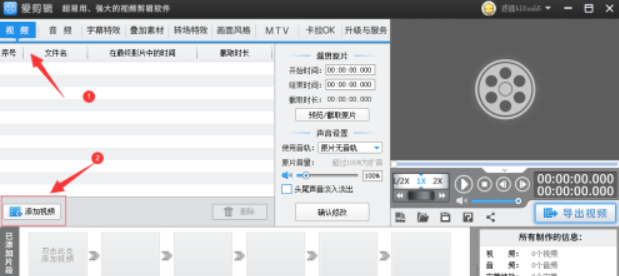 爱剪辑给视频如何添加保留一种颜色 爱剪辑给视频添加保留一种颜色美化特效方法