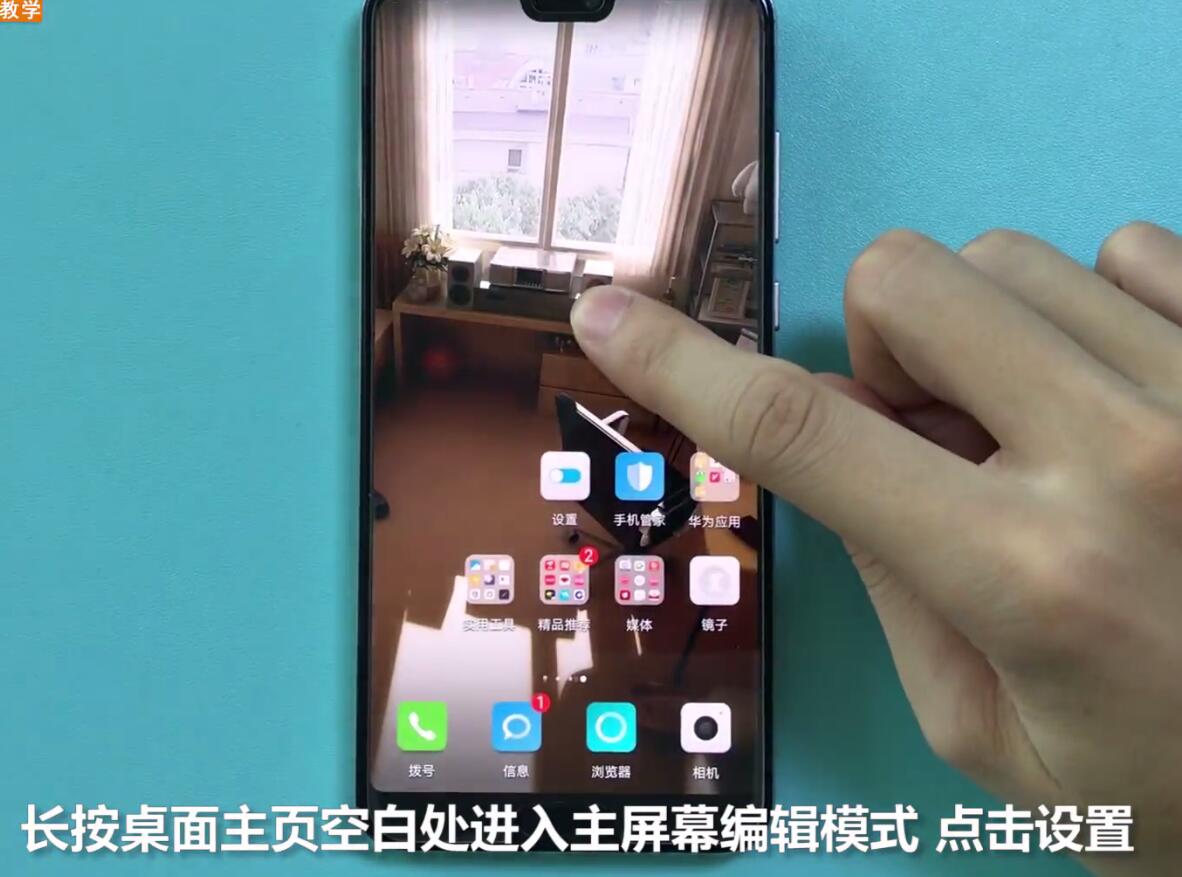 华为手机中关闭智能助手的操作方法