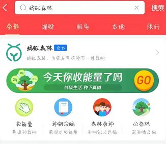 2021蚂蚁森林福牛树怎么获得 2021蚂蚁森林福牛树获取方法