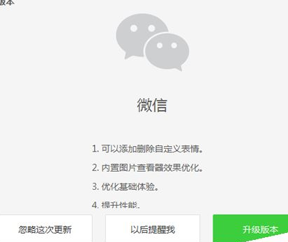 微信电脑版添加表情包的具体操作教程