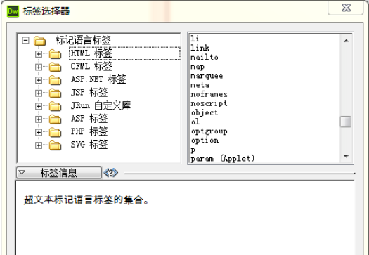 dreamweaver cs6设置滚动字幕的操作放方法