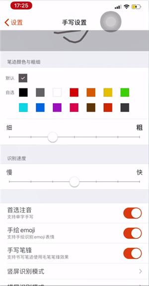 搜狗输入法手写带拼音怎么设置?搜狗输入法手写带拼音设置方法