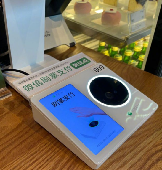 微信刷掌支付怎么样?微信刷掌支付功能介绍