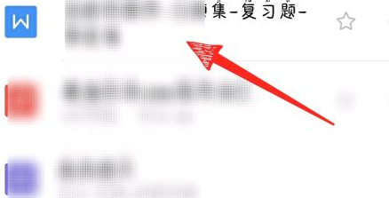 WPS Office官方版怎么输入文字?WPS Office官方版输入文字的方法