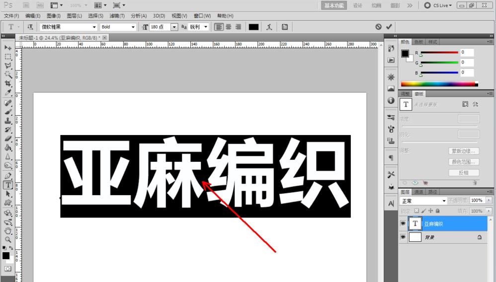 photoshop制作亚麻编织纸材料的文字字体的详细方法