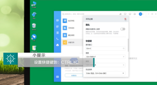 钉钉怎么设置快速打开钉钉？钉钉设置快速打开钉钉的方法