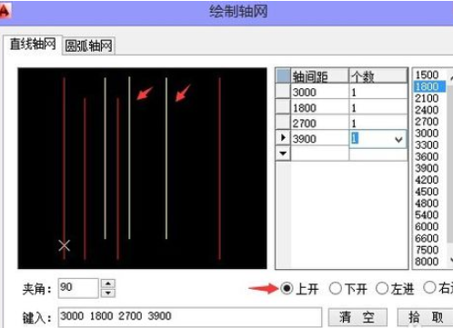 天正建筑2014中绘制轴网的操作教程