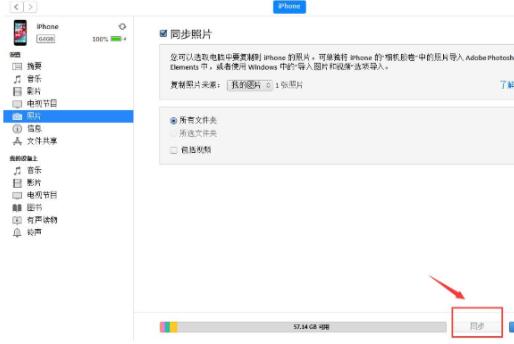 爱思助手中删除图库失败的处理技巧