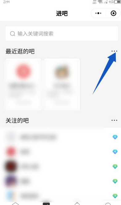 百度贴吧微信小程序怎么清除历史记录？百度贴吧微信小程序清除历史记录的步骤教程