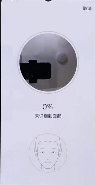 vivoy91使用人脸解锁的设置方法