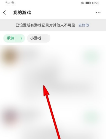 微信游戏记录怎么搜索 微信搜索游戏记录的方法