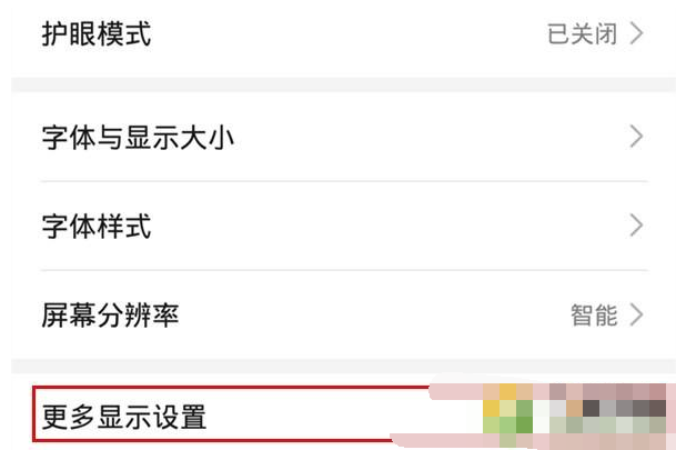 华为mate30pro设置AI屏幕随心的操作流程