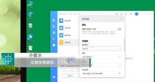 钉钉怎么设置快速打开钉钉？钉钉设置快速打开钉钉的方法