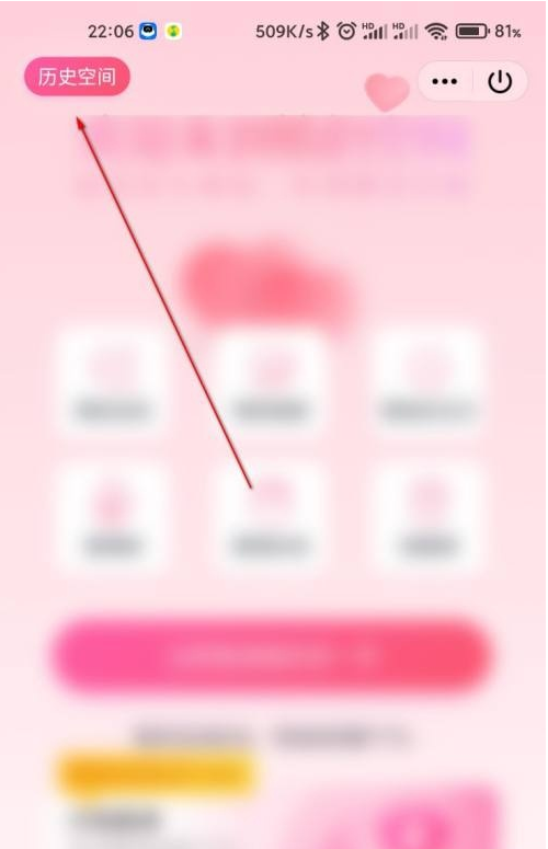 qq情侣空间如何查看历史空间?qq情侣空间查看历史空间方法
