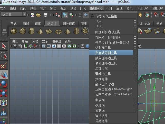 maya软件将模型添加边线的具体方法