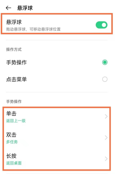 oppo手机怎么设置单手模式?oppo启用单手模式操作一览