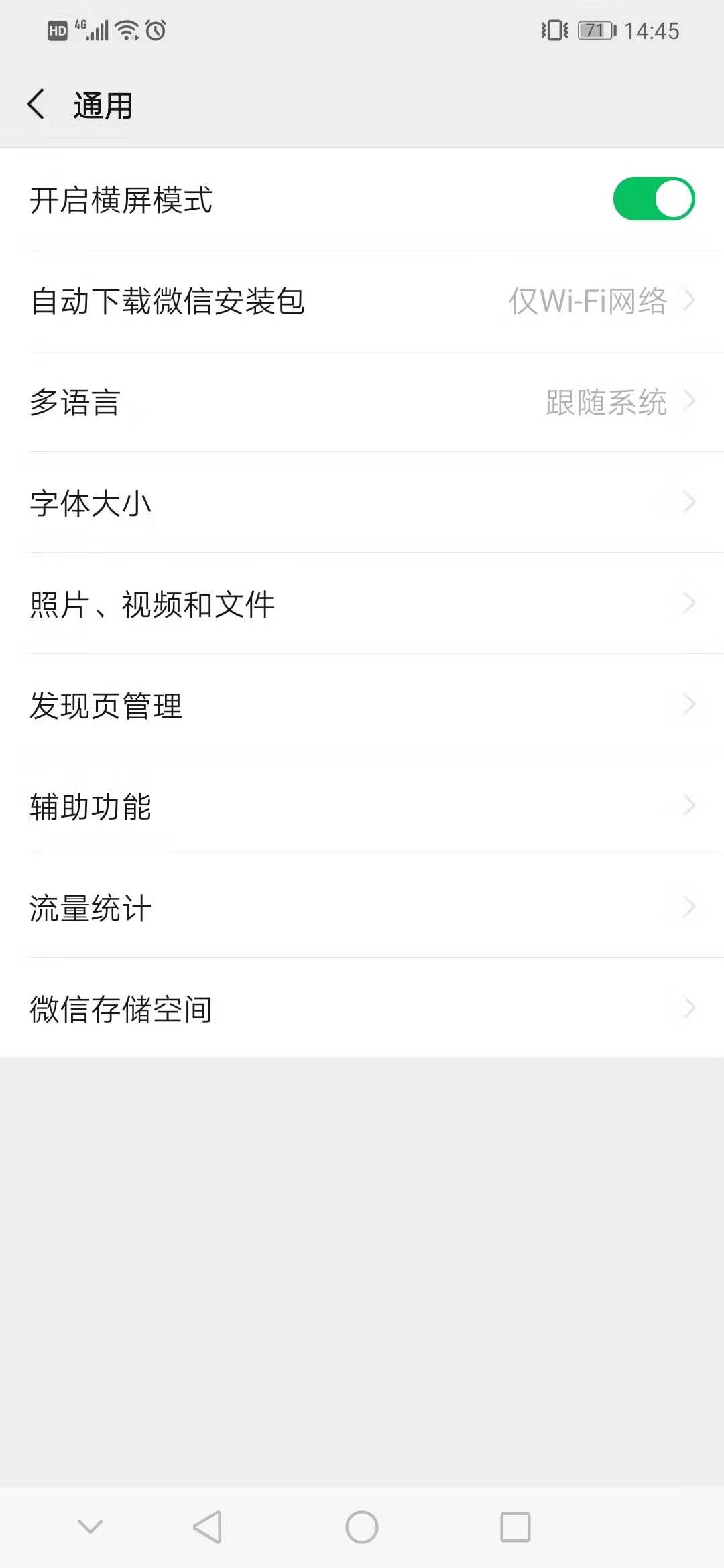 微信关闭搜一搜的详细步骤