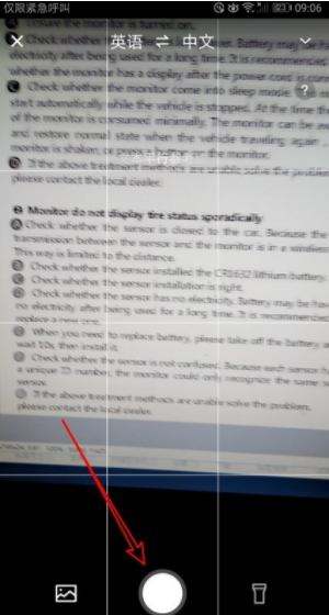 百度翻译拍照翻译的操作步骤