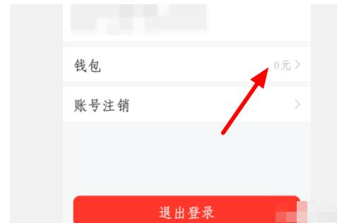 超星学习通钱包充值的详细方法