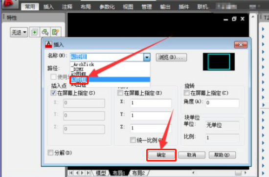 AutoCAD 2007如何套用图框?AutoCAD 2007套用图框的方法