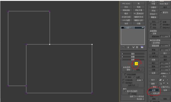 3Ds MAX使用剪切命令的操作步骤
