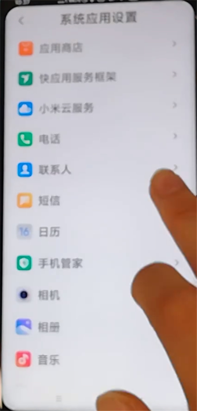 红米k30中显示被拦截的短信方法