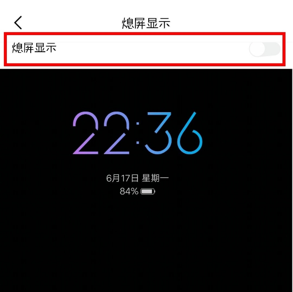 vivoy30息屏显示怎么开启 vivoy30息屏显示通知方法